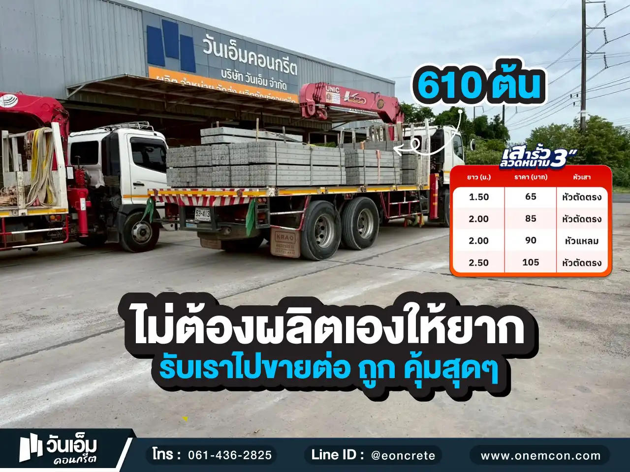1757299546_ส่งงาน_เสารั้วลวดหนาม_ต.ในเมือง อ.เมือง จ.ยโสธร-1.webp